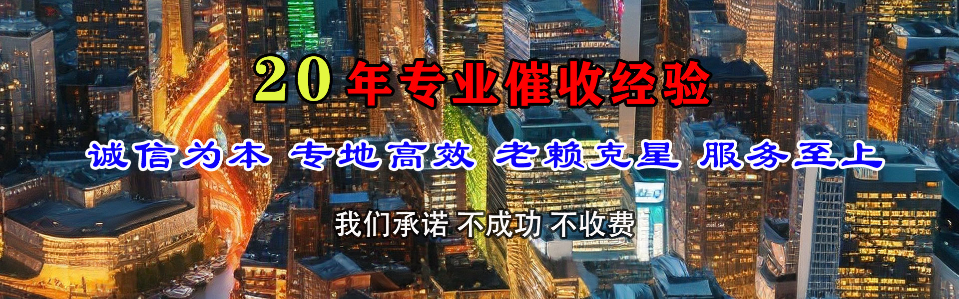 阳新要账公司