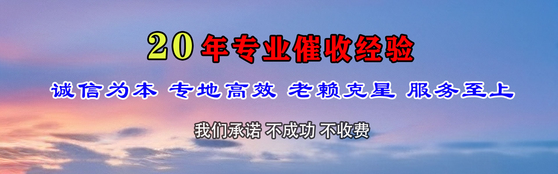 阳新收债公司